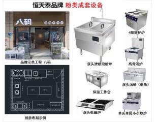 粉类连锁设备