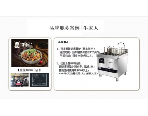 智能煮面炉