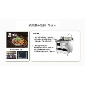 智能煮面炉