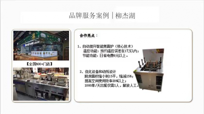 自动提升式智能煮面炉