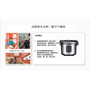 商用智能电饭煲