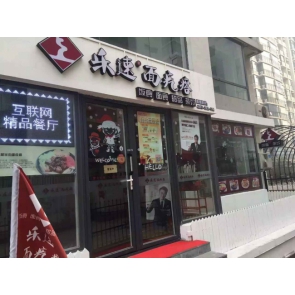 餐饮连锁