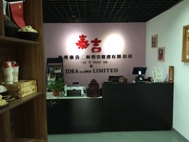 花麦工坊餐饮连锁