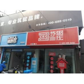 苏粥巡抚连锁