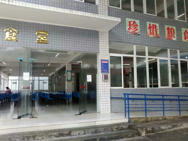 工厂食堂