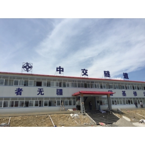 中交隧道公司厨房